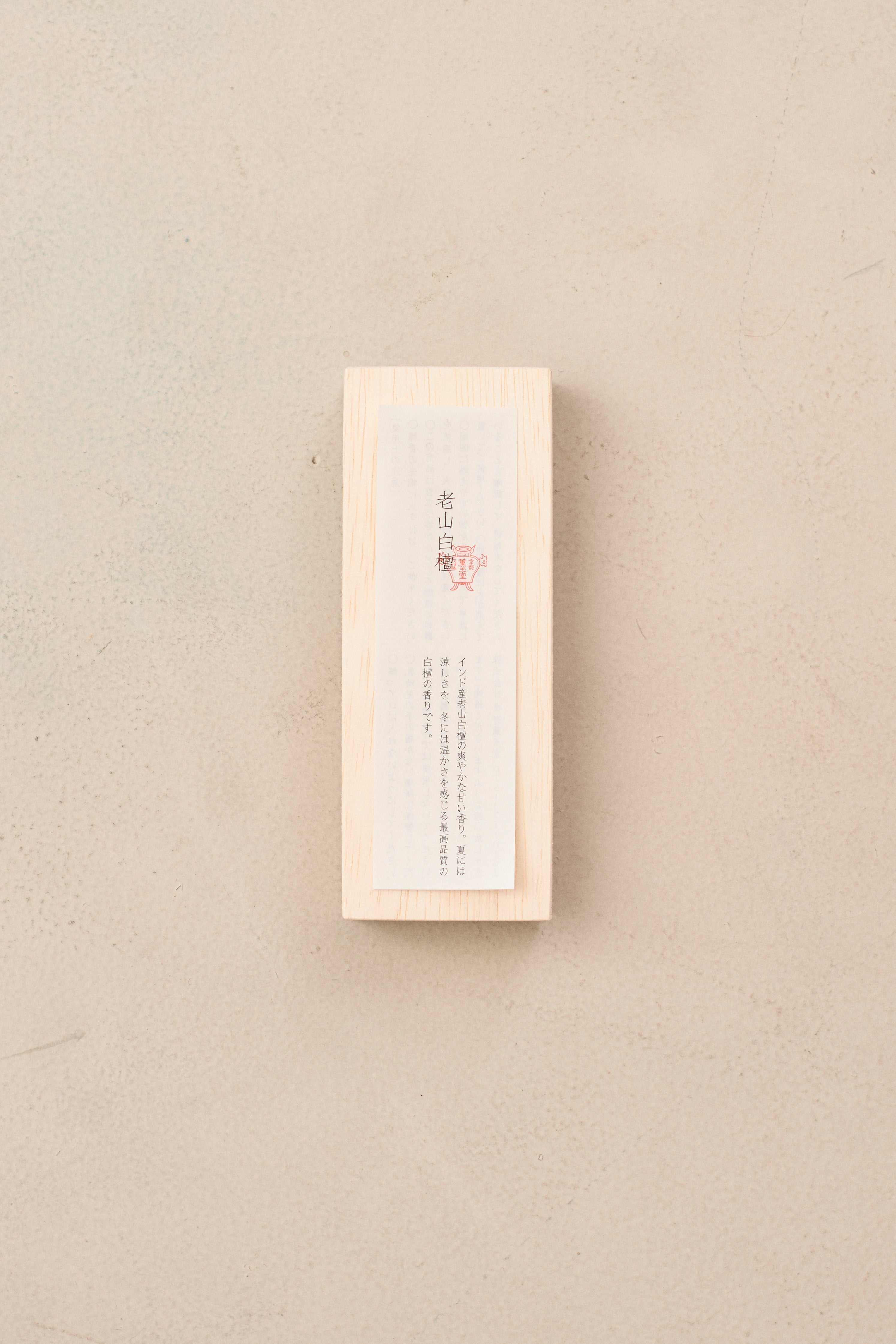 INCENSE
