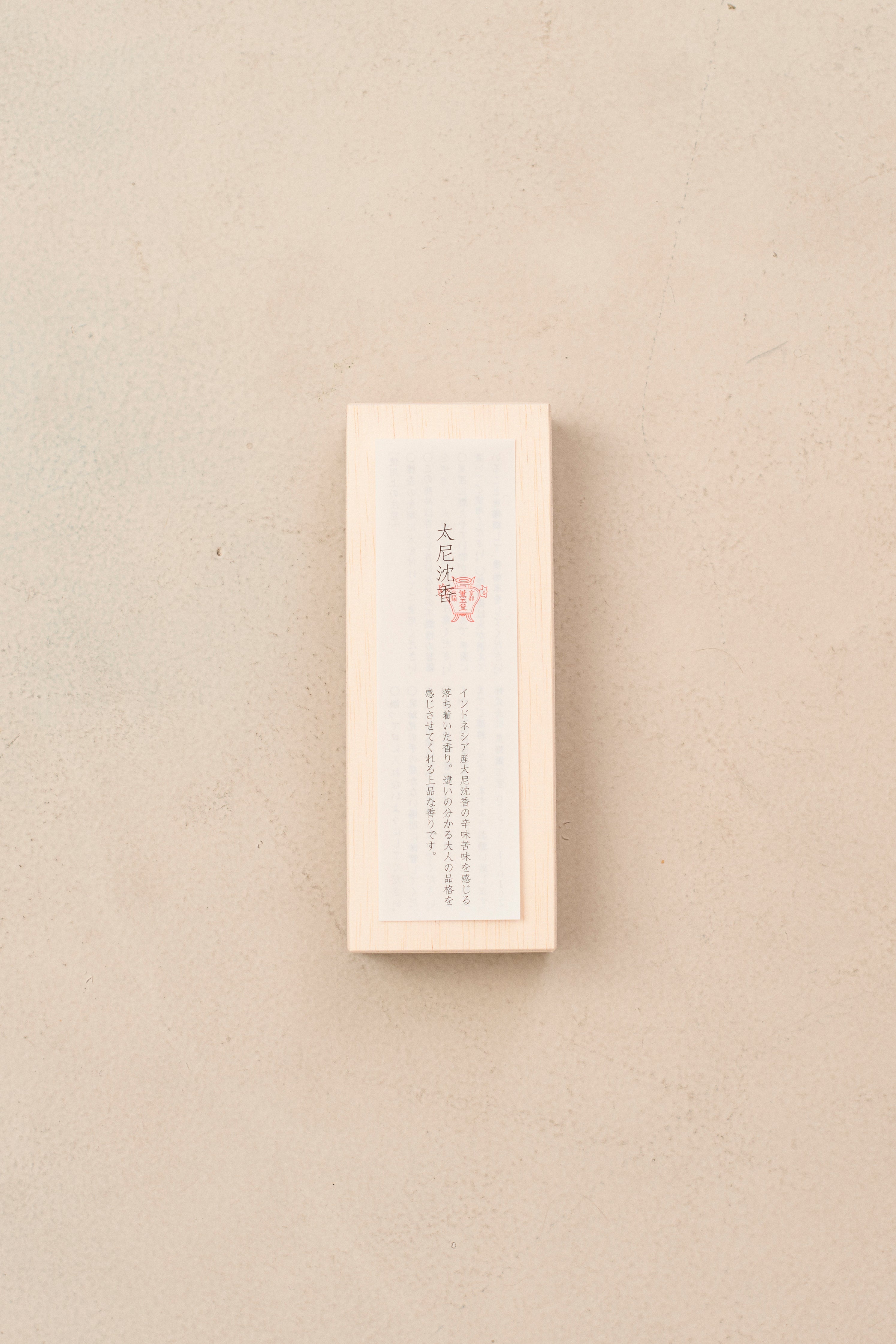 INCENSE