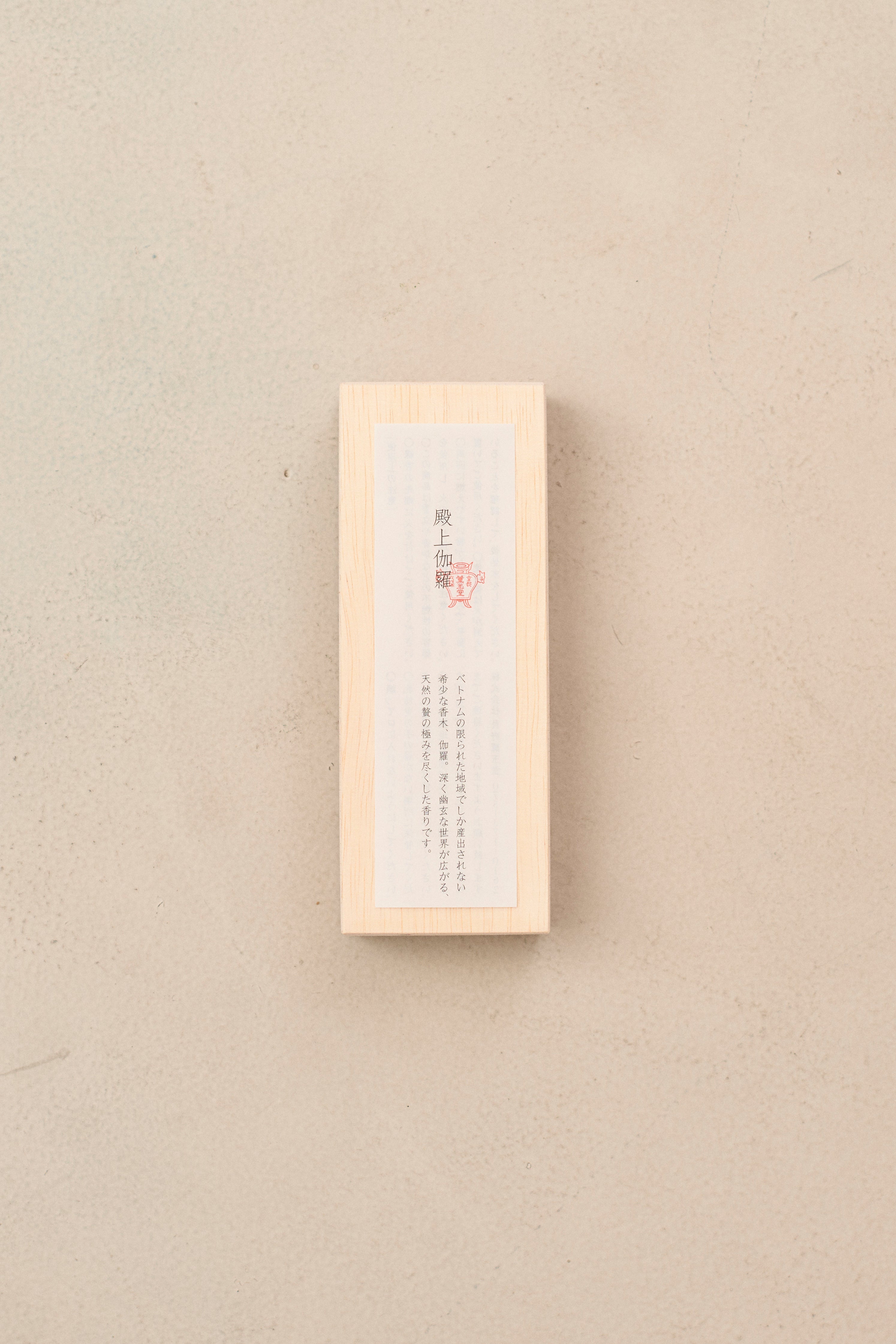 INCENSE